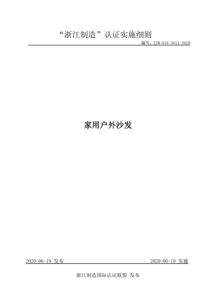 ZJM-018-3811-2020 ûɳ