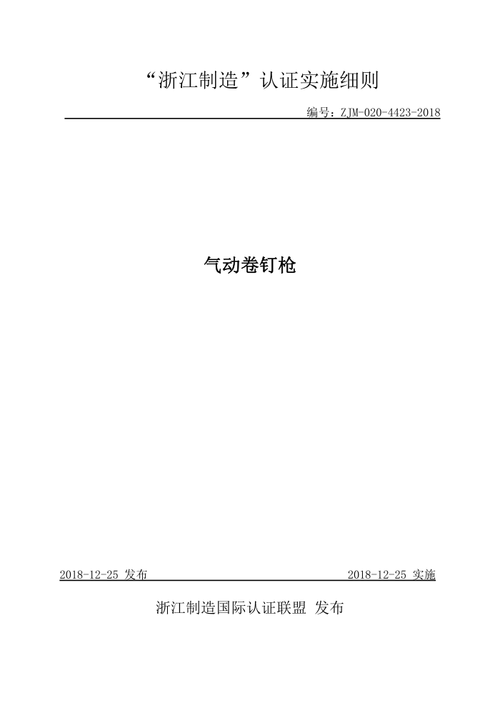 ZJM-020-4423-2018 ǹ