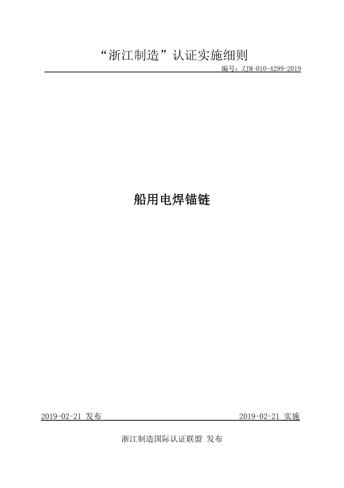 ZJM-010-4299-2019 õ纸ê