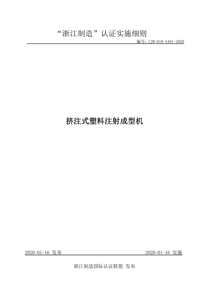 ZJM-010-4491-2020 עʽעͻ