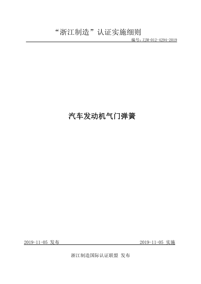 ZJM-012-4294-2019 ŵ