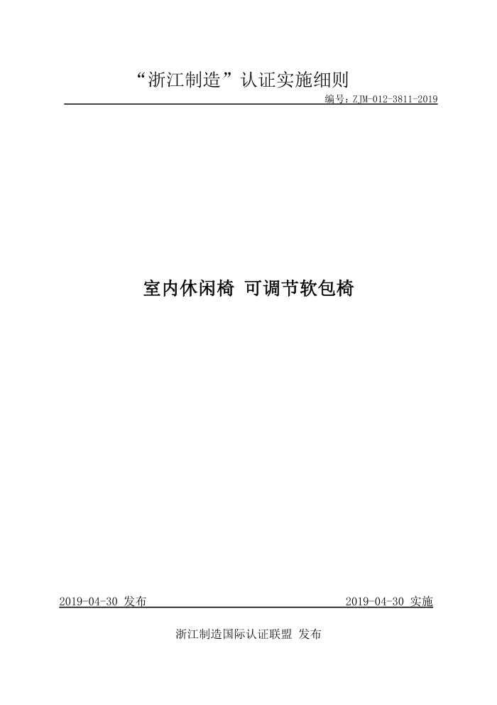 ZJM-012-3811-2019  ɵ