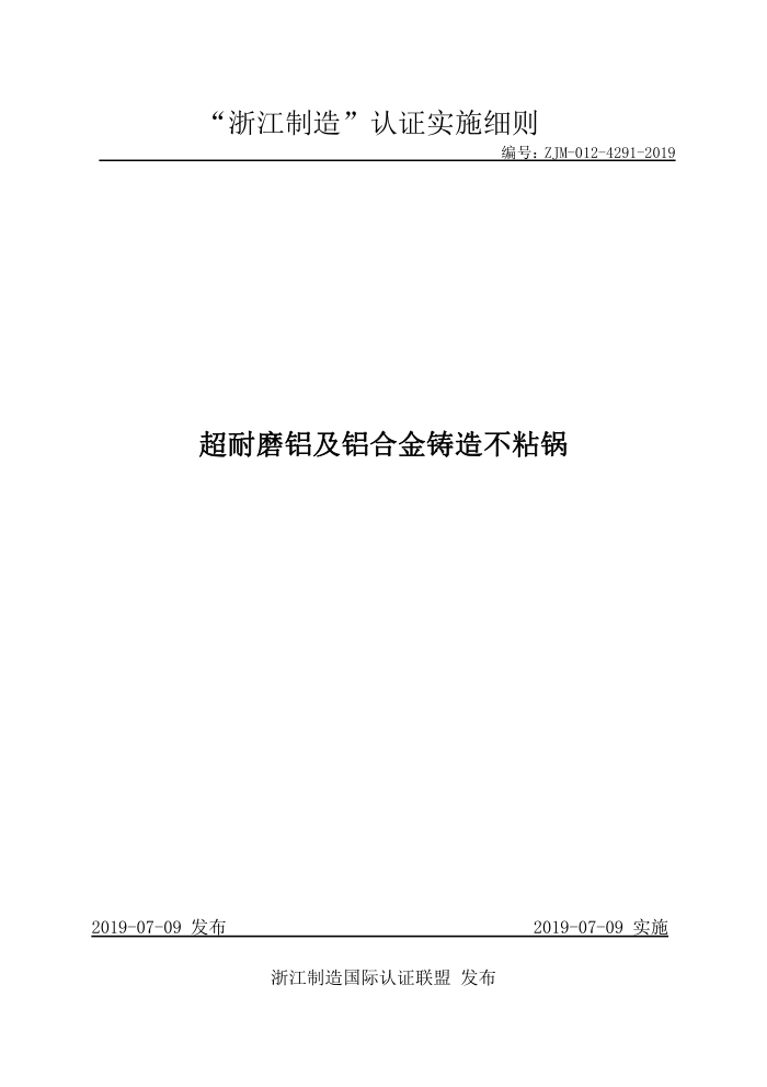 ZJM-012-4291-2019 ĥϽ첻ճ