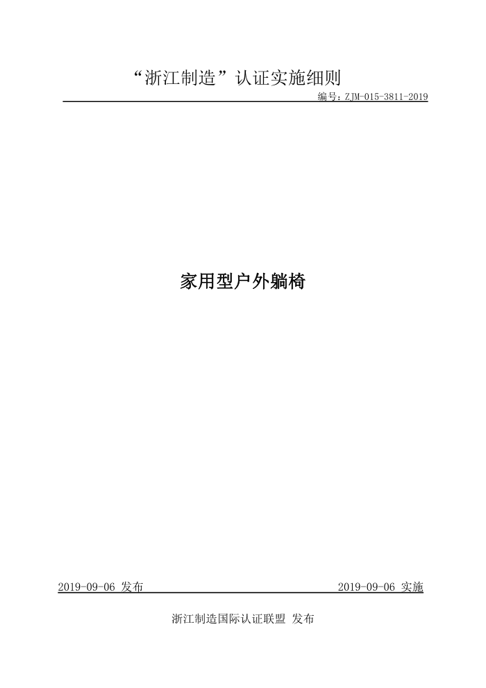 ZJM-015-3811-2019 ͻ