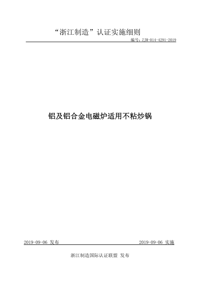 ZJM-014-4291-2019 Ͻ¯òճ