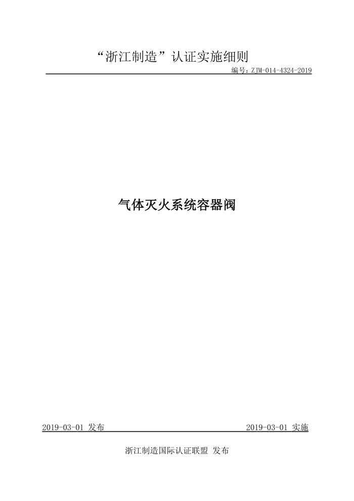 ZJM-014-4324-2019 ϵͳ