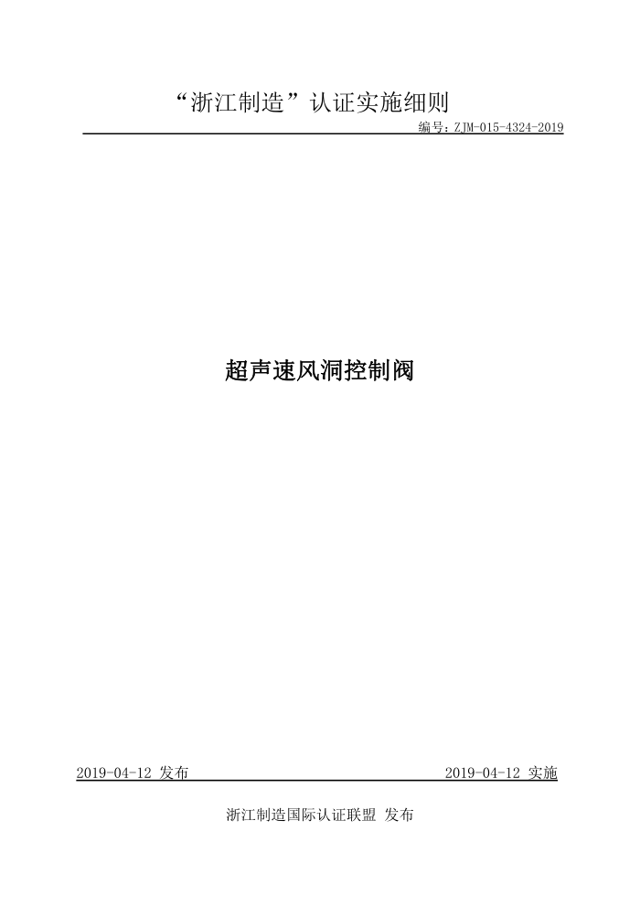 ZJM-015-4324-2019 ٷ綴Ʒ