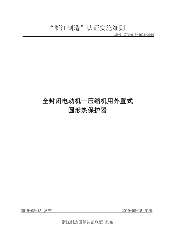 ZJM-016-4621-2019 ȫյ綯ѹʽԲȱ