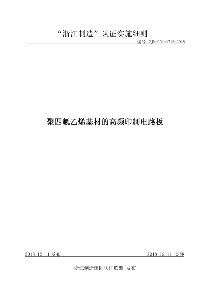 ZJM-001-4713-2018 ķϩĵĸƵӡƵ·