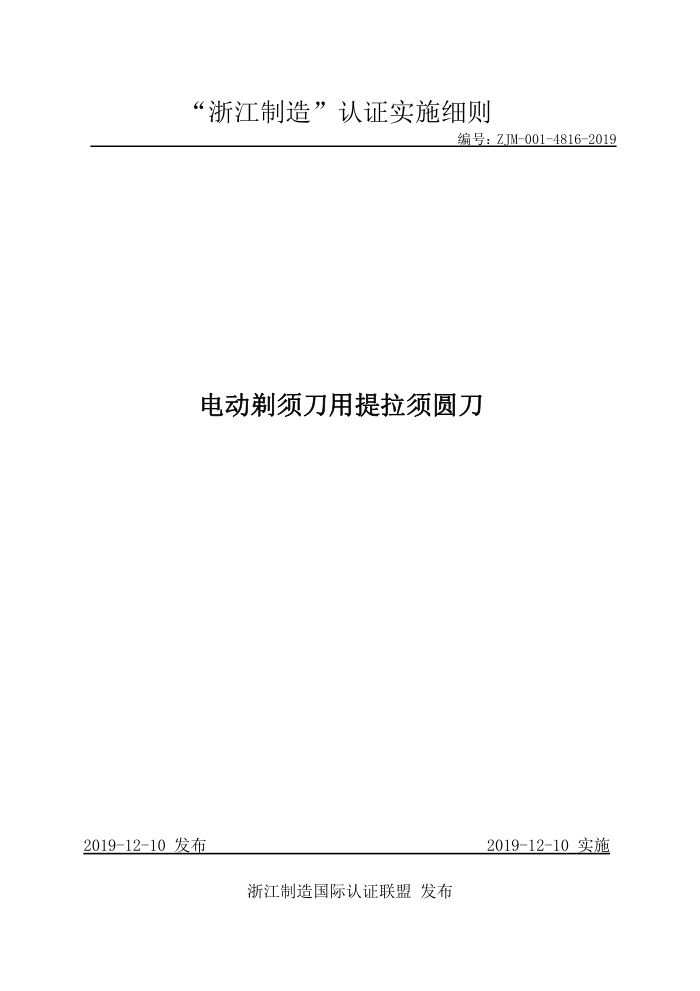 ZJM-001-4816-2019 綯뵶Բ