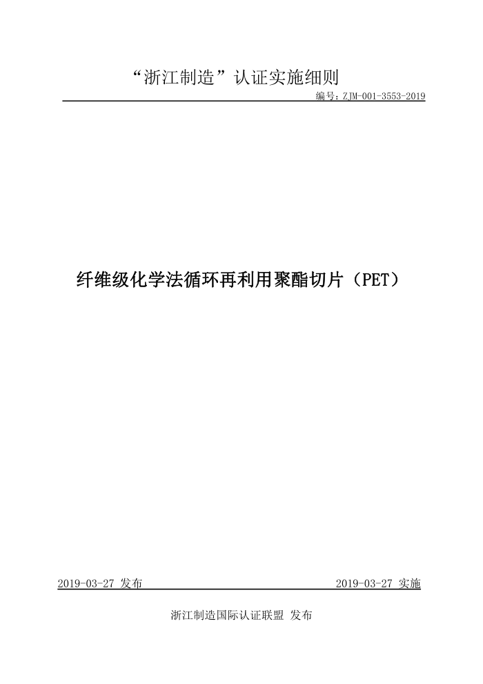 ZJM-001-3553-2019 άѧѭþƬPET