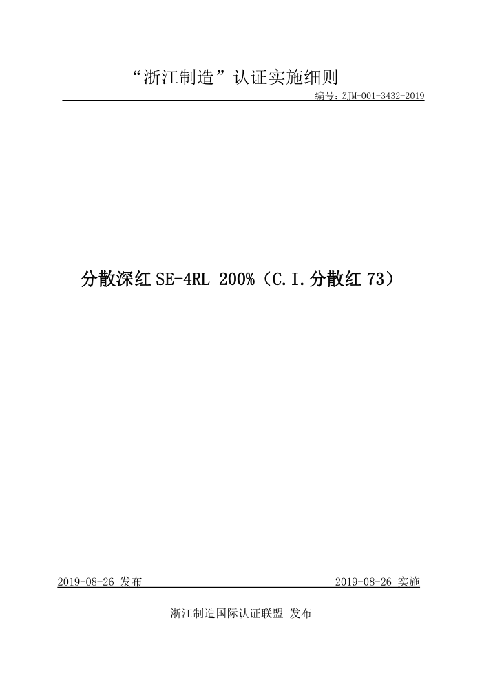 ZJM-001-3432-2019