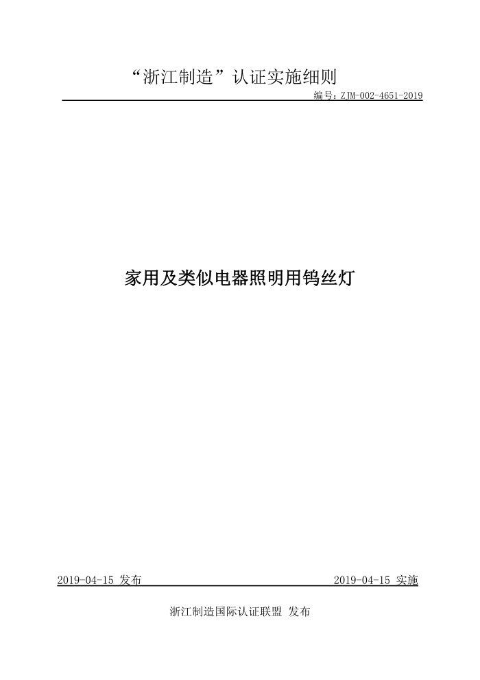 ZJM-002-4651-2019 üƵ˿