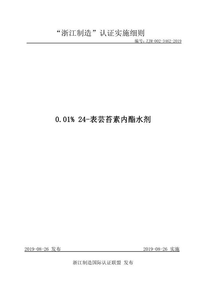 ZJM-002-3462-2019