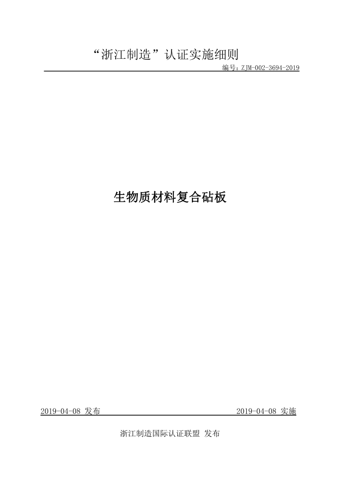 ZJM-002-3694-2019 ʲϸ