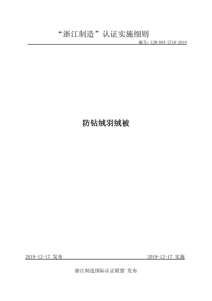 ZJM-004-2718-2019 ޱ