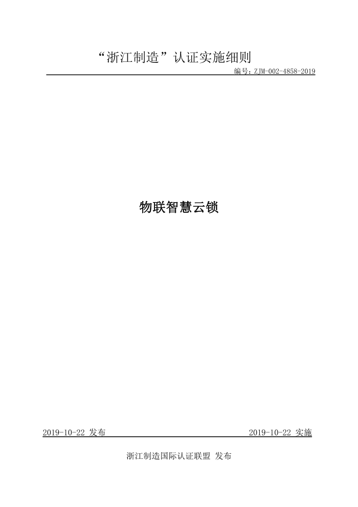 ZJM-002-4858-2019 ǻ