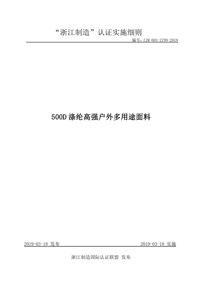 ZJM-003-2799-2019 500Dڸǿ;