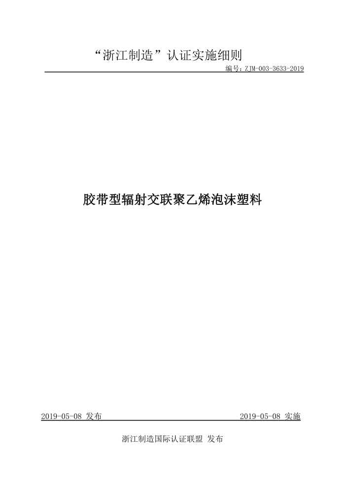 ZJM-003-3633-2019 ͷ佻ϩĭ
