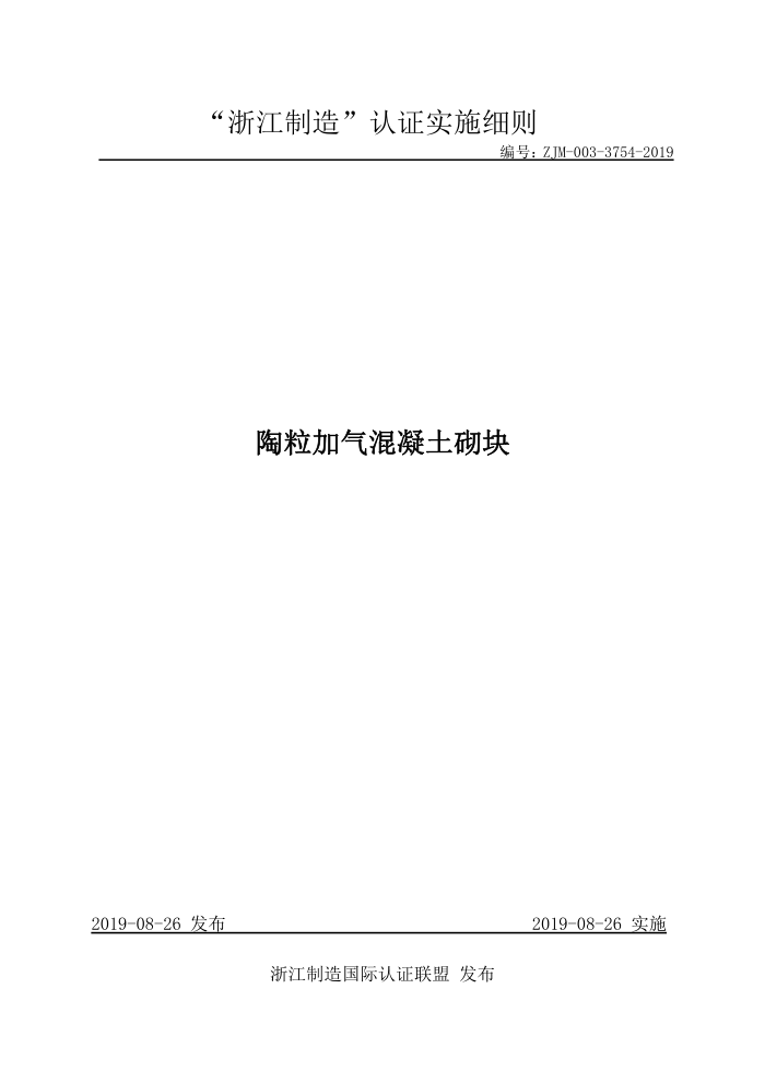 ZJM-003-3754-2019 