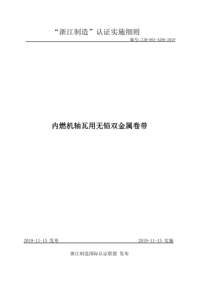 ZJM-003-4296-2019 ȼǦ˫