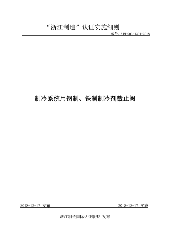 ZJM-003-4394-2018 ϵͳøơֹ