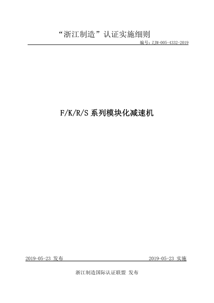 ZJM-005-4332-2019 FKRSϵģ黯ٻ