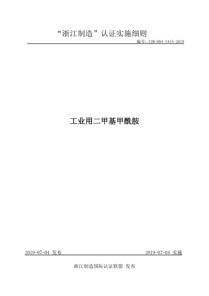 ZJM-004-3415-2019 ҵö׻