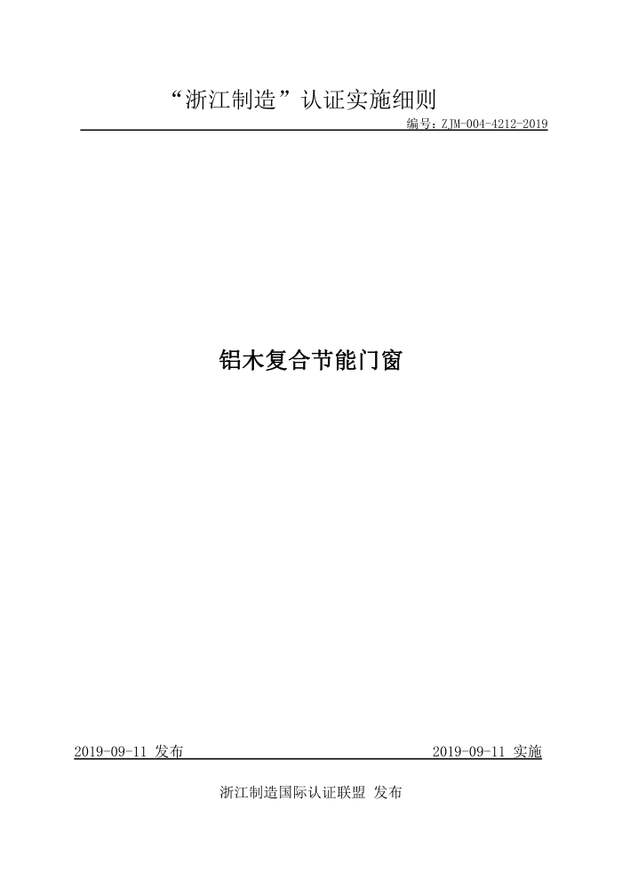 ZJM-004-4212-2019 ľϽŴ