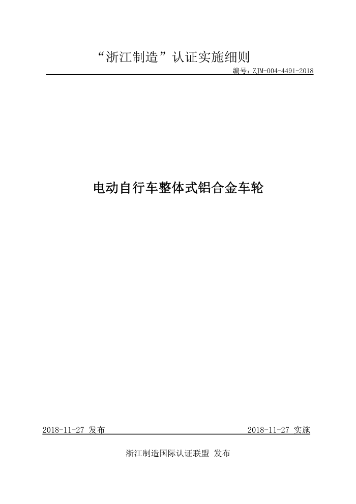 ZJM-004-4491-2018 綯гʽϽ