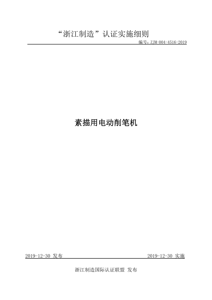 ZJM-004-4516-2019 õ綯ʻ