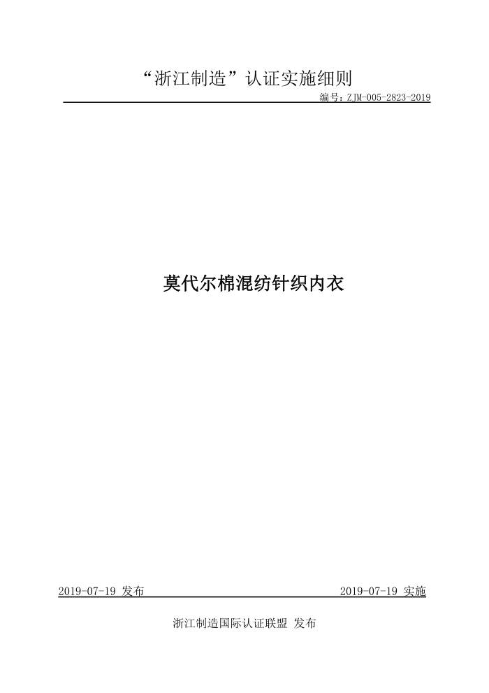 ZJM-005-2823-2019 Ī޻֯