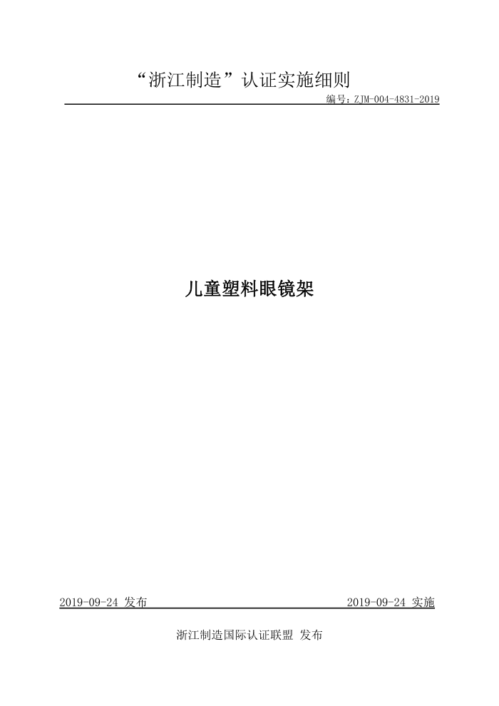 ZJM-004-4831-2019 ͯ۾