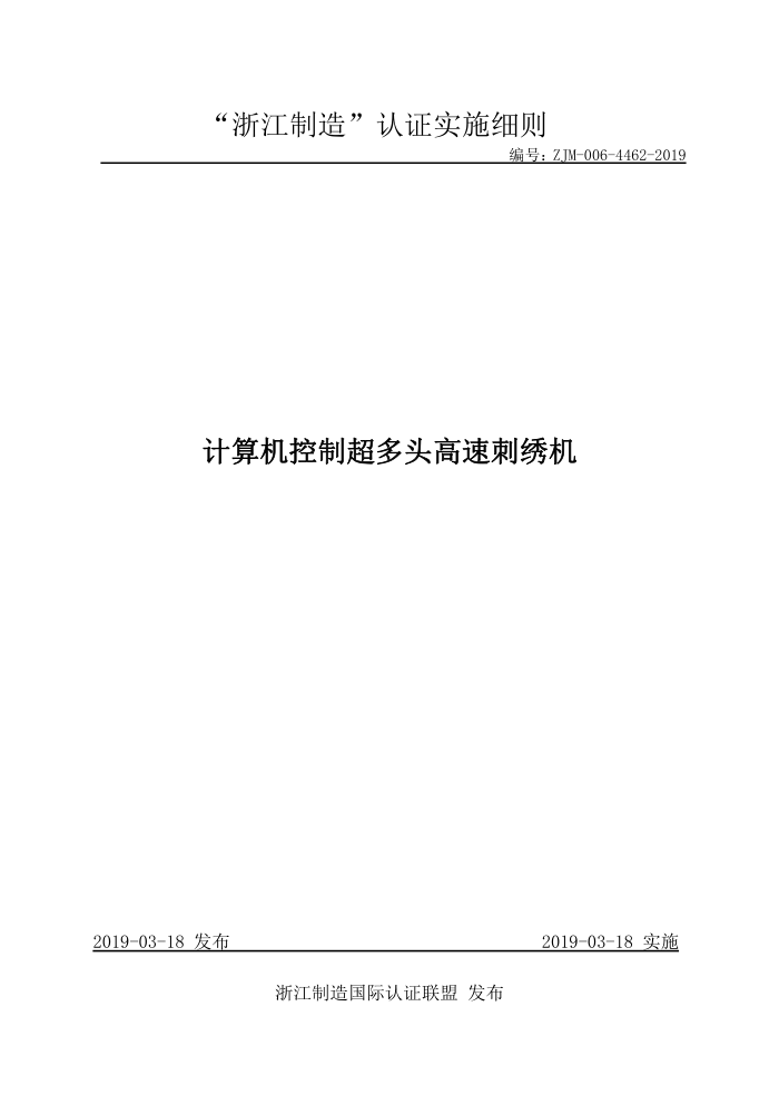 ZJM-006-4462-2019 Ƴͷٴ