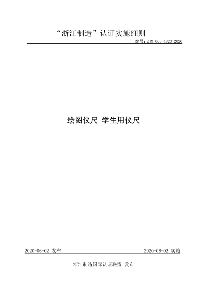 ZJM-005-4823-2020 ͼǳ  ѧǳ