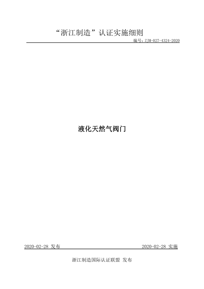 ZJM-027-4324-2020 ҺȻ