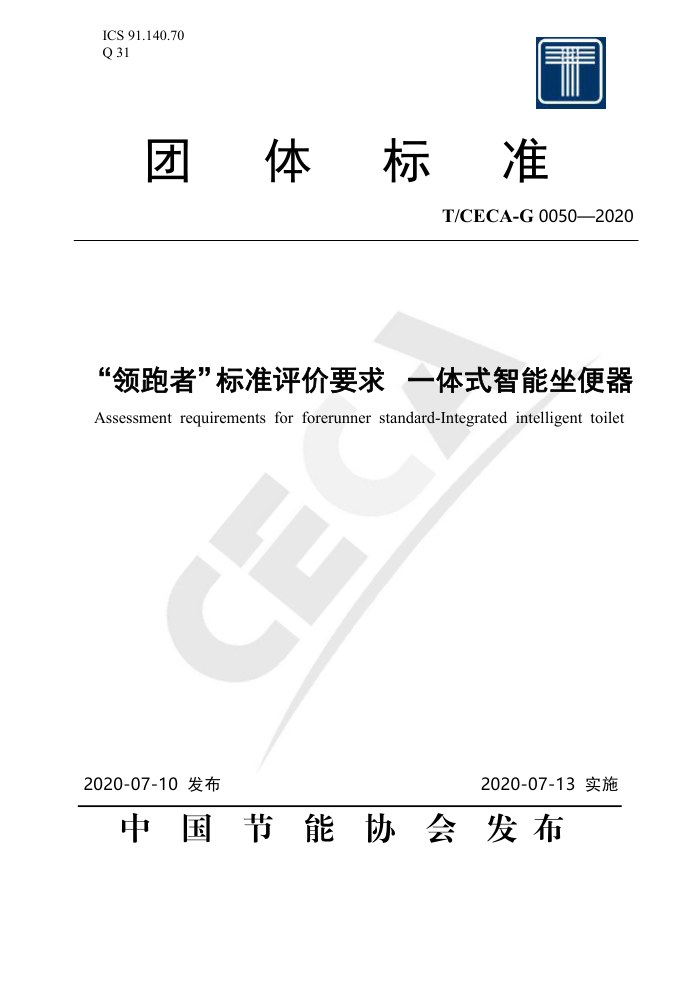 T/CECA-G 0050-2020 ߡ׼Ҫ һʽ