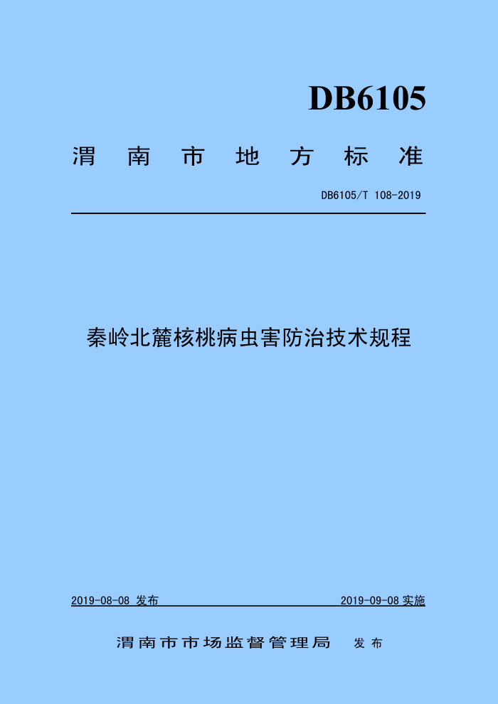 DB6105/T 108-2019 뱱´Ҳ溦μ