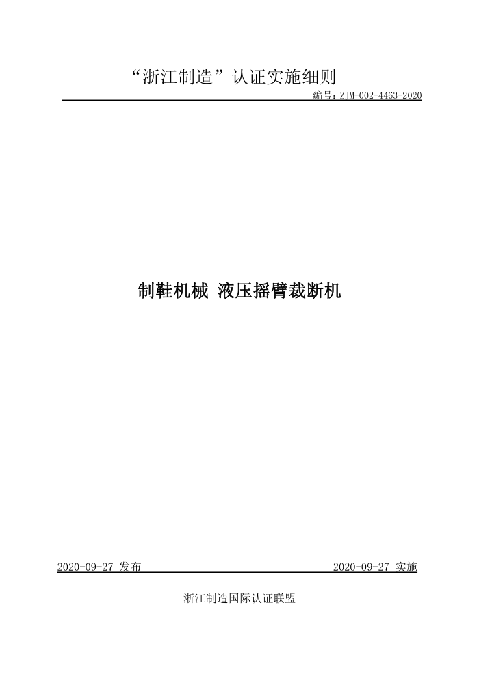 ZJM-002-4463-2020 Ье Һѹҡ۲öϻ