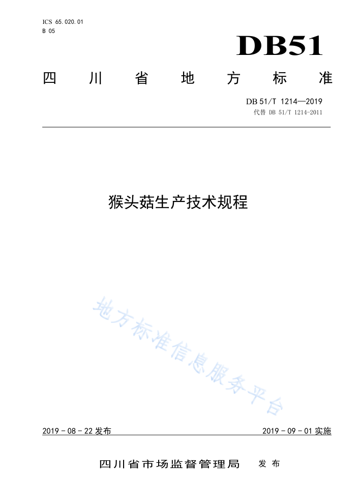 DB51/T 1214-2019 ͷ