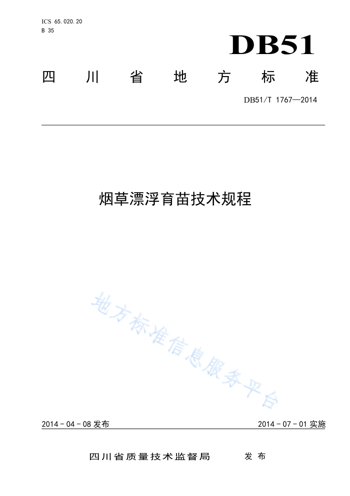 DB51/T 1767-2014 ̲Ư缼