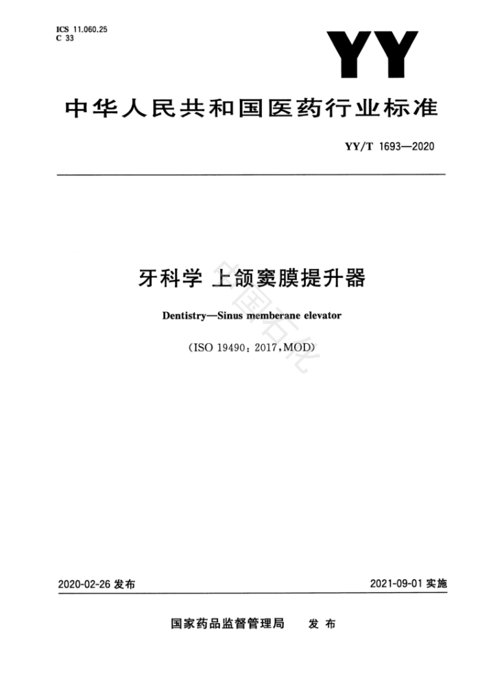 YY/T 1693-2020 ѧ Ĥ