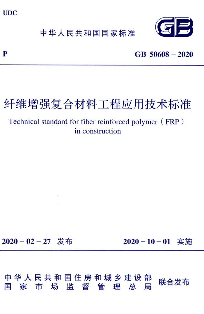GB 50608-2020 άǿϲϹӦü׼