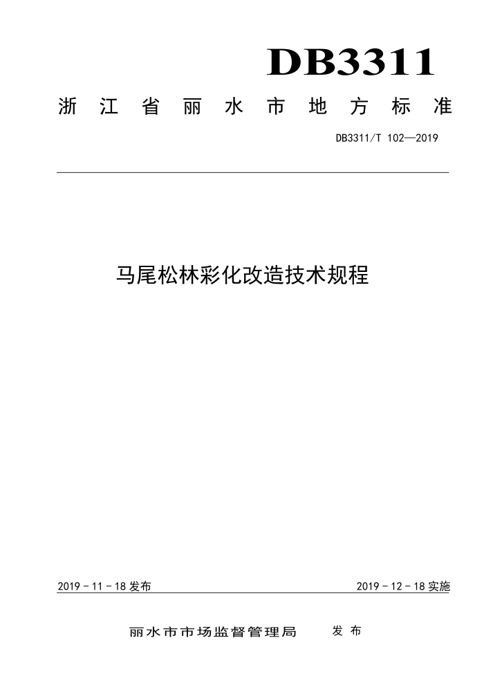 DB3311/T 102-2019 βֲʻ켼