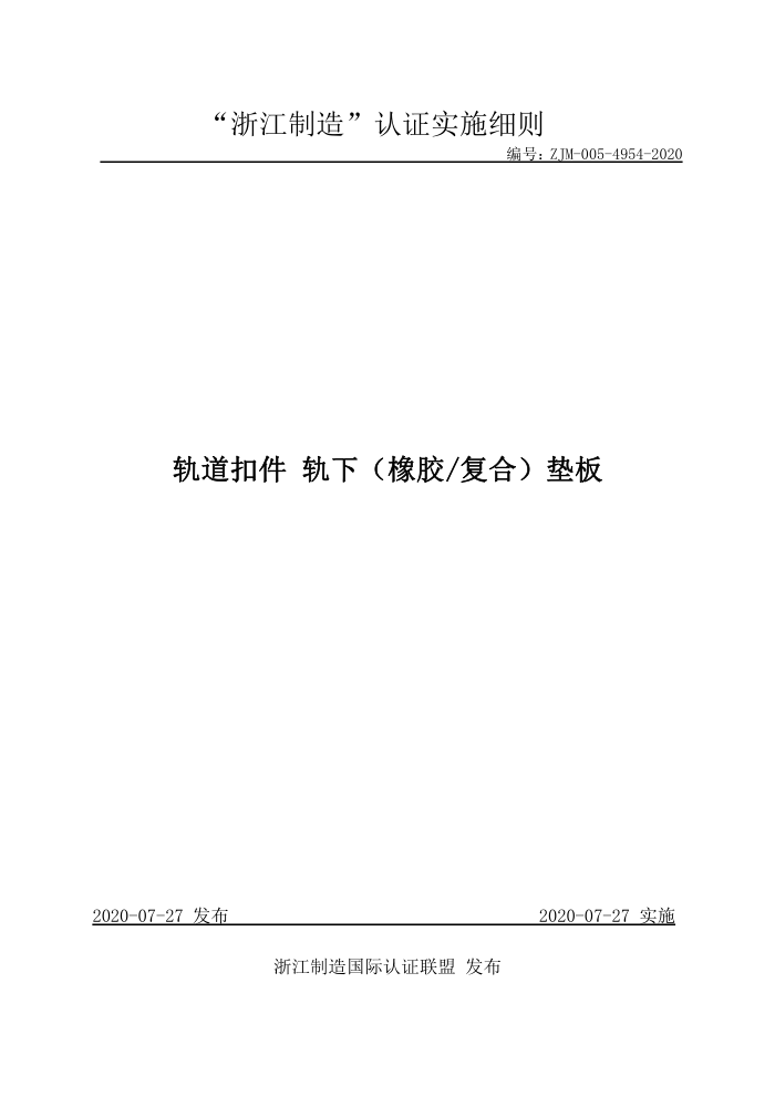 ZJM-005-4954-2020 ۼ £ ϣ