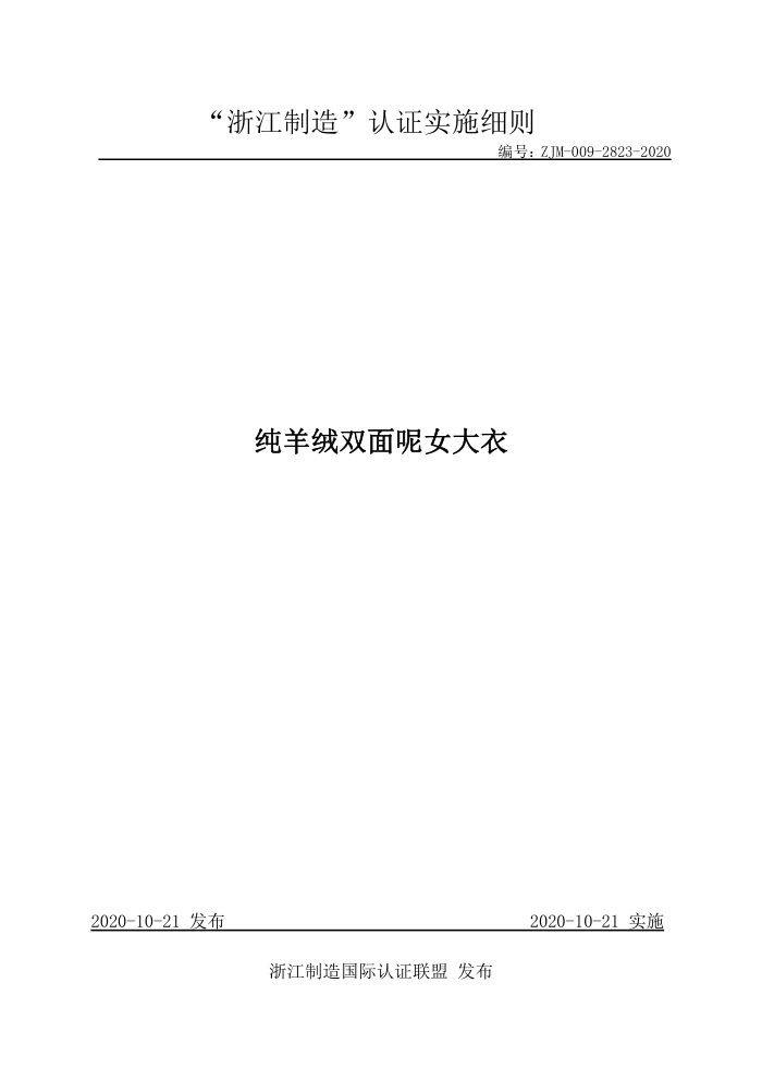 ZJM-009-2823-2020 ˫Ů