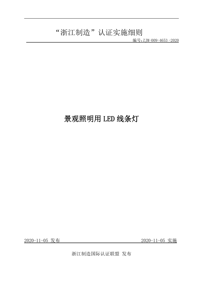 ZJM-009-4653 -2020 LED