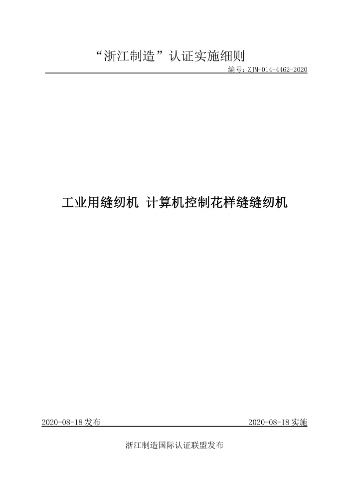 ZJM-014-4462-2020 ҵ÷һ ƻһ