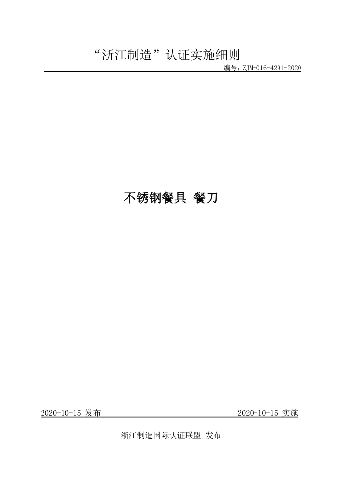 ZJM-016-4291-2020 ֲ; ͵