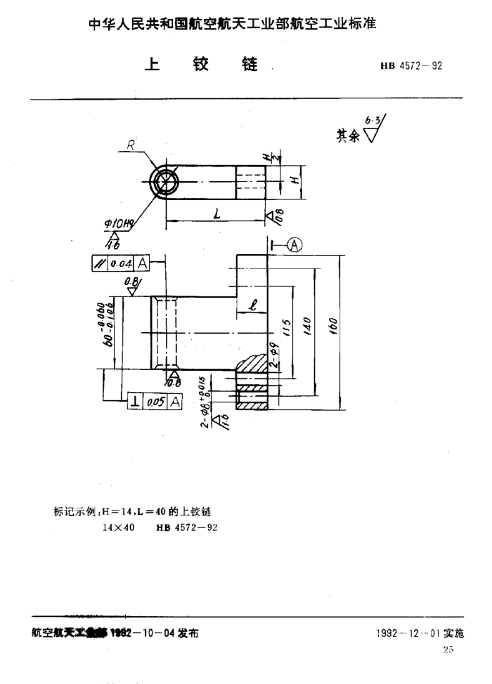 HB 4572-1992 Ͻ